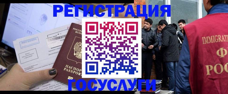 прописка штамп в Данкове